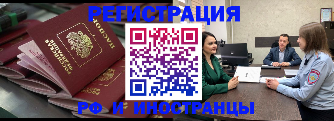 прописка для кредита в Бикине