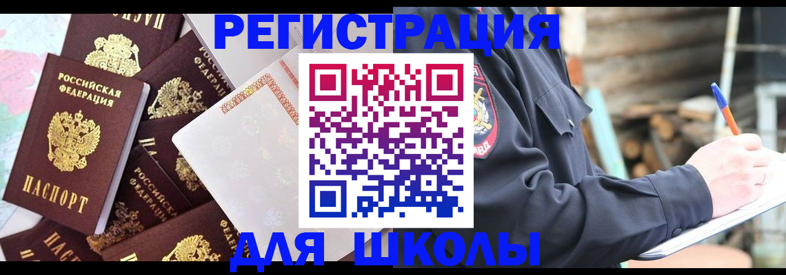 прописка иностранных граждан в Бикине